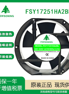 FONSONING FSY17251HA2BL 220-240V 0.23A 17251 充电桩散热风扇
