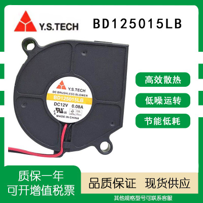 元山12V风机静音鼓风机