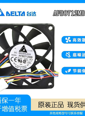 台达 7015 AFB0712MB 12V 0.24A 电脑CPU 7CM双滚珠风扇 AMD风扇
