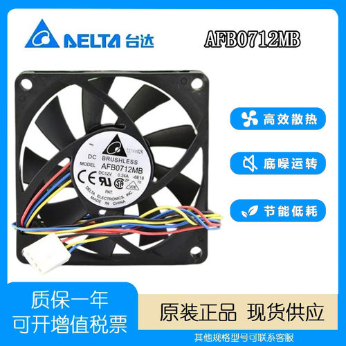 台达电脑CPU双滚珠风扇AMD