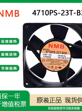 NMB 4710PS-23T-B30 12025 12CM 230V 14/11W 超静音原装 风扇