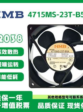 NMB全新原装正品 4715MS-23T-B5A 12038 AC230V 全金属散热风扇