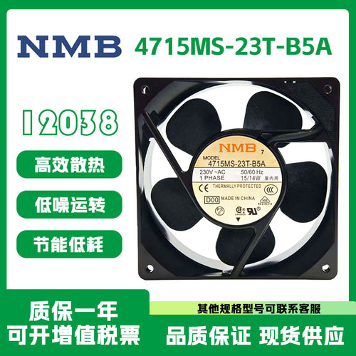 NMB4715MS-23T-B5A散热风扇230V