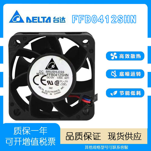 台达ffb0412shn4cm暴力风扇