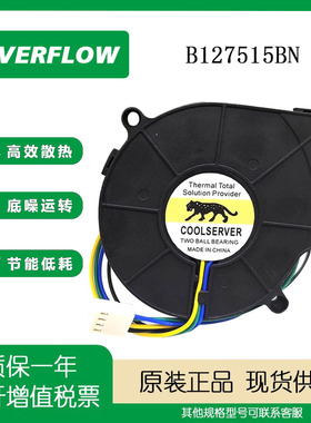 正品 EVERFLOW B127515BN 7515 12V 0.80A 7CM离心鼓风机散热风扇