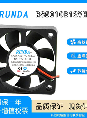 全新RUNDA RS5010B12VH-A DC12V 0.15A 5010电焊机变频器散热风扇
