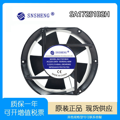 SNSHENGSA17251B2H散热风扇