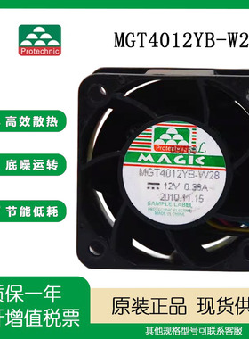 永立 4028 MGT4012YB-W28 DC12V 0.38A 四线PWM 4CM 4028散热风扇