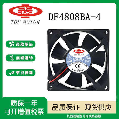 DF4808BA-448V散热风扇