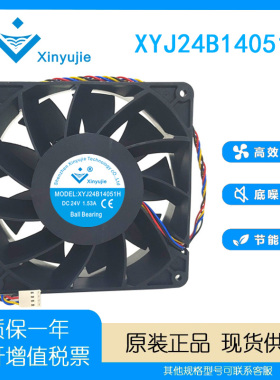 XYJ24B14051H全新 24V 1.53A Xinyujie大风量 变频器机柜散热风扇