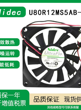 Nidec 12V 0.04A 8015 U80R12MS5AB-51 汽车冰箱 8cm 超静音风扇