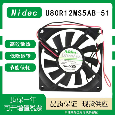 静音风扇nidecU80R12MS5AB-51