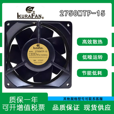 日本育良220V14050风扇