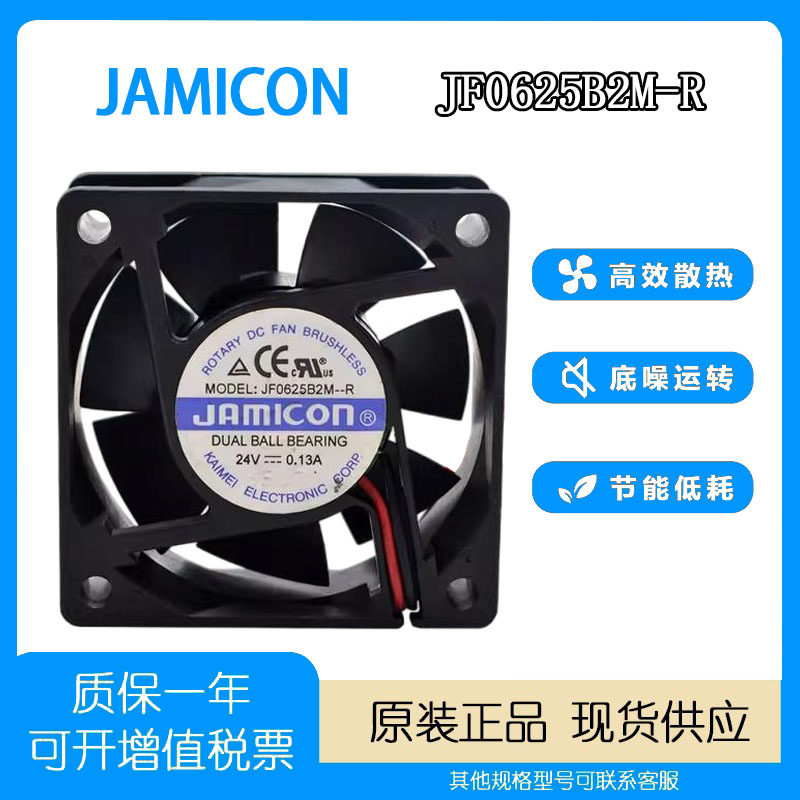 凯美24V0.13A6CM散热风扇