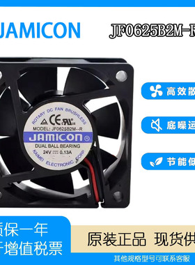 全新 台湾凯美 JF0625B2M-R 24V 0.13A 6CM 6025 变频器 散热风扇
