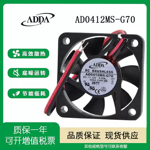 协喜ADDAAD0412MS-G704010风扇
