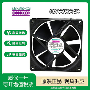 进口南韩 9225 G9225X24B 0.290A 双滚珠大风量散热风扇 24V 原装