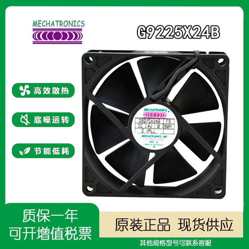 南韩散热风扇24V0.29A