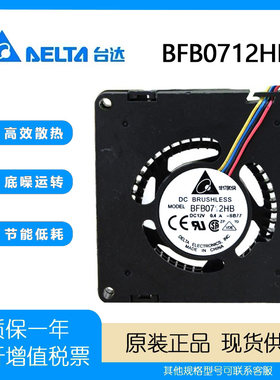 DELTA鼓风机离心风扇12V0.4A