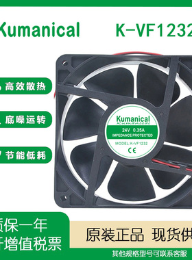 Kumanical K-VF1232 DC24V 0.35A 12038 变频器电磁炉散热风扇