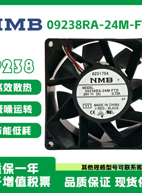 NMB风机全新原装正品 09238RA-24M-FTD 24V 3线测速 机柜散热风扇