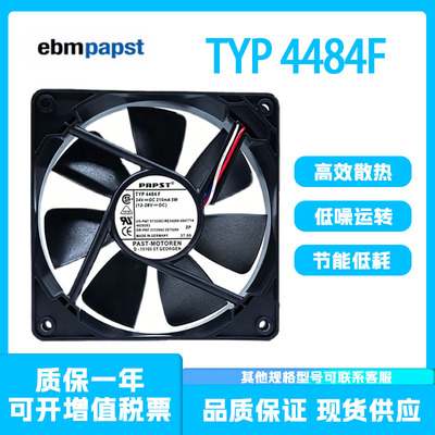 德国EBMPAPSTTYP4484F轴流风扇