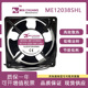 节能ME12038SHL轴流风机110V 220V冰柜保鲜柜机箱散热风扇0.05A