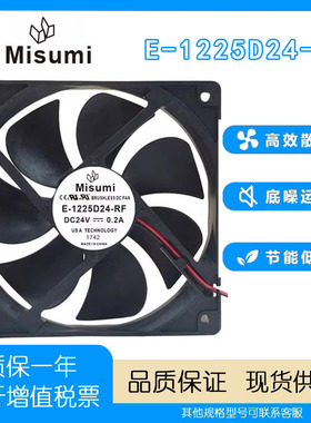 米思米Misumi E-1225D24-RF DC24V 0.2A 12025 直流轴流散热风扇