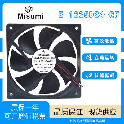 米思米MisumiE-1225D24-RF风扇