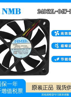 NMB 2406ML-04W-B29 12V 0.072A 6015 6CM 电源 灯泡静音散热风扇