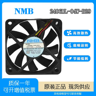 B29 12V 电源 2406ML 灯泡静音散热风扇 6CM 04W 6015 NMB 0.072A