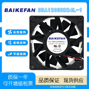 原装BAIKE DBA12038B24L-1 24V 1.0A 大风量双滚珠变频器散热风扇
