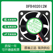 4CM 台湾永林 厘米电源服务器散热风扇 12V 1.3W DFB402012M 4020