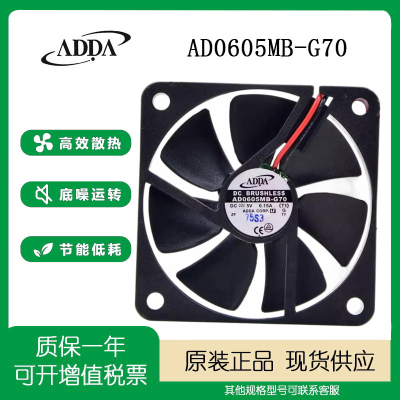 ADDA6010AD0605MB-G70风扇