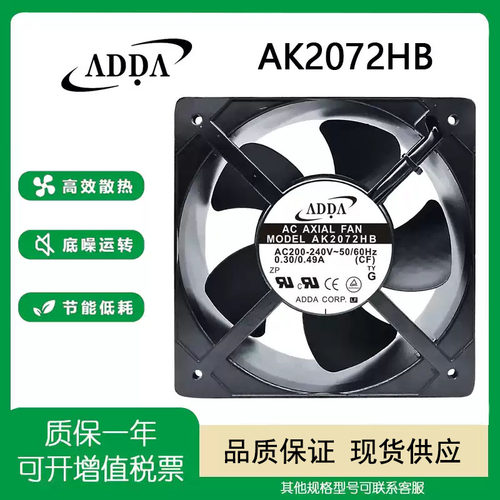 AK2072HBADDA风扇200-240V风机