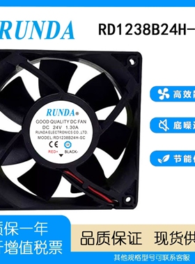 RUNDA润达RD1238B24H-SC DC24V 1.30A 12038空压机电焊机散热风扇