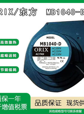 日本东方MB1040-D MB1040-B MB12Z-D3 MB8Z-D3 西洛克鼓风机风扇