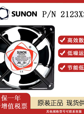 SUNOSTIK台湾12038 DP200A P/N2123XSL HSL轴流风机220V散热风扇