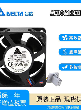 台达 AFB0612EHE 6038 12V 1.68A 服务器 高转速 大风量 暴力风扇