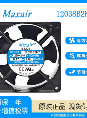 Maxair 12038B2HT AC220-240V 0.17A 12038 充电桩变频器散热风扇