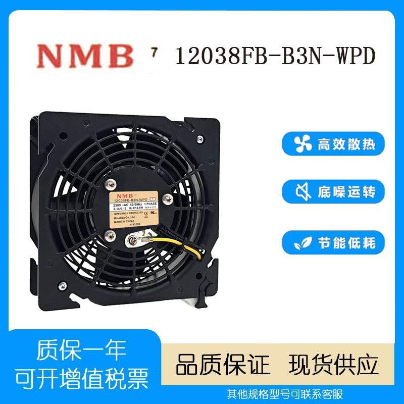 原装正品日本NMB12038散热风扇