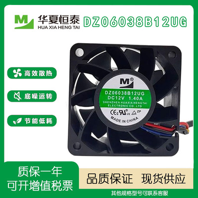 一盟DZ06038B12UG12v1.40A风扇