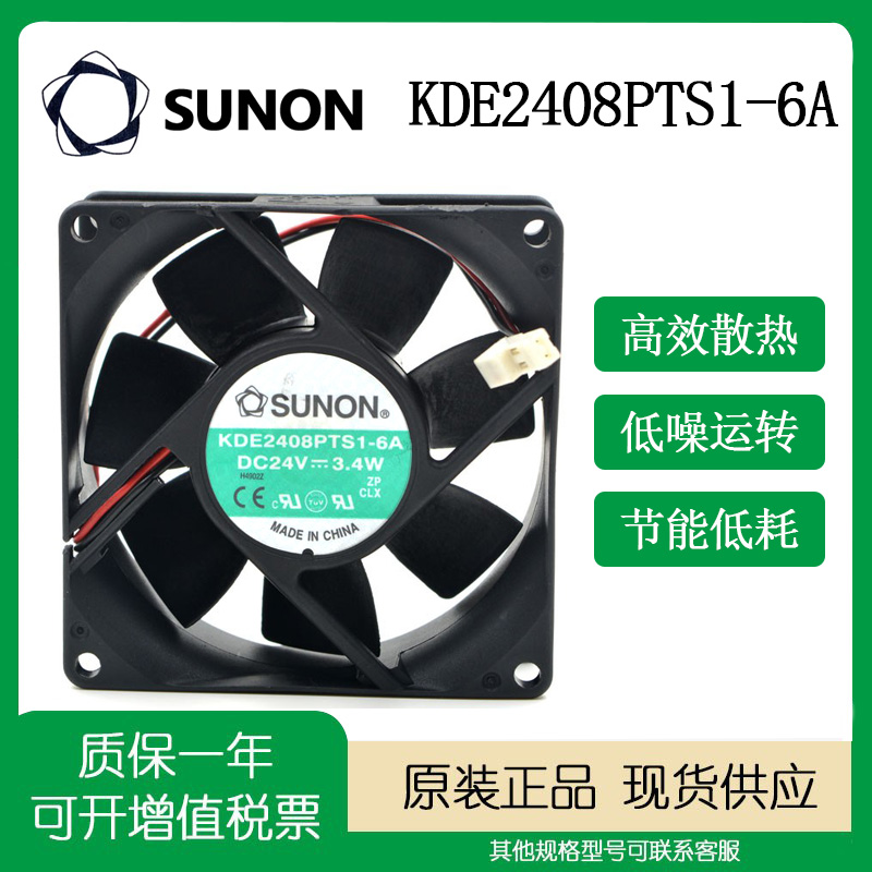 SUNON8025风扇KD2408PTB/S1-6A