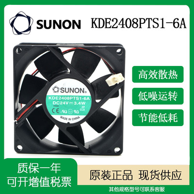 SUNO8025风扇KD2408PTB/S1-6A
