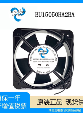 brother unite BU15050HA2BA 220 0.25A机柜静音散热风扇轴流风机