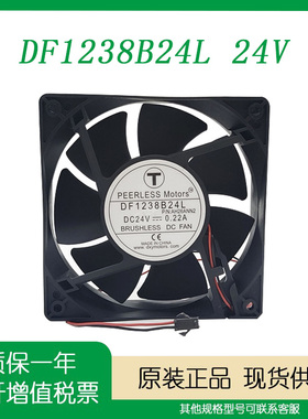 全新 PEERLESS DF1238B24L 12038 24V0.22A 机箱变频器电焊机风扇