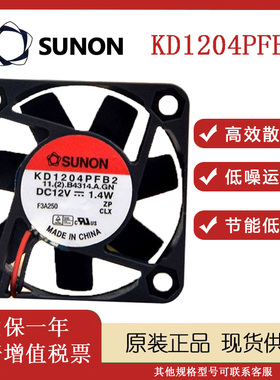 全新SUNOSTIK KD1204PFB2 12V 1.4W 4010 4CM2线静音散热风扇