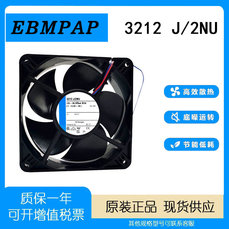 ebmpap变频器散热风扇675mA