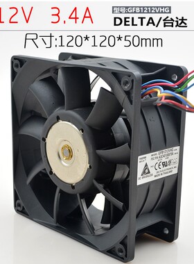 原装台达 12CM GFB1212VHG 12V 3.4A 超暴力双转子轴承散热风扇