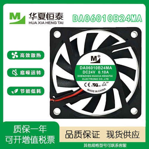一盟DA06010B24MA6010散热风扇